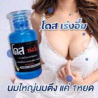 เซรั่มพิมพา byPimpa ของแท้100%นมใหญ่``เด้งตึงกมล
ขนาด30ml.ใช้ได้ทั้งผู้หญิงทั้งผู้ชาย