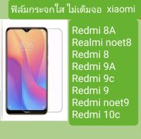 ฟิล์มกระจกใส ไม่เต็มจอ
 รุ่น Redim 8A/Redim note8/Redim 8/Redmi 9A/Redmi 9c/Redmi9/Redmi noet9/Redmi10c