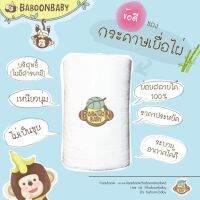 Baboon baby กระดาษกรองอุจจาระเยื่อไผ่ออแกนิกแบบใช้แล้วทิ้ง - สีขาว (100 แผ่น/ม้วน)