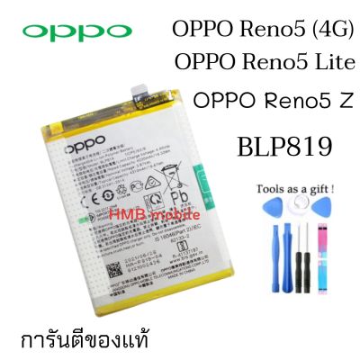 **แบตเตอรี่oppo reno5 แบตเตอรี่ แท้&nbsp;OPPO Reno5 (4G) / Reno5 Lite / Reno5 Z battery แบต BLP819 4310mAh รับประกัน 3 เดือน..