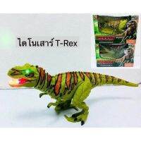 ไดโนเสาร์ T-Rex สีเขียวอ่อน ใส่ถ่าน มีเสียง มีไฟ ขนาด 27x18 cm