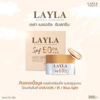 ครีมกันแดดหน้าเนียน☀️กันแดดเลลา LAYLA Natural Sunscreen spf50 PA+++