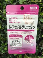 Daiso N-Acetyl​ Glucosamine ขนาด 20 วัน ช่วยบำรุงกระดูก ข้อต่อ ลดอาการปวดข้อ ช่วยเพิ่มน้ำหล่อลื่นในข้อต่อ