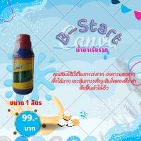 B1 1 ลิตร **(B1เปลี่ยนชื่อเป็น บี สตาร์ท)**ใหม่