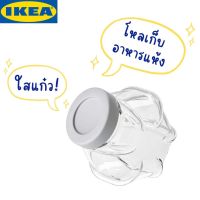 โหลอเนกประสงค์ (ของแท้ Ikea)