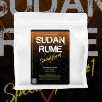 เมล็ดกาแฟ Sudan Rume (Special#Lot1)  ถุง 100 กรัม