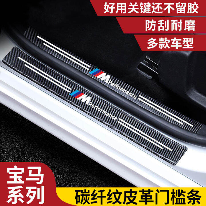 BMW Door Sill Strip 5 Series New 3 Series GT AntiStep Pedal