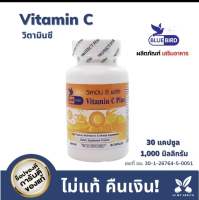 Vitamin C Plus วิตามินซี 1000 mg Citrus Bioflavonoid, Rosehip, Acerola Cherry ตรา บลูเบิร์ด Bluebird