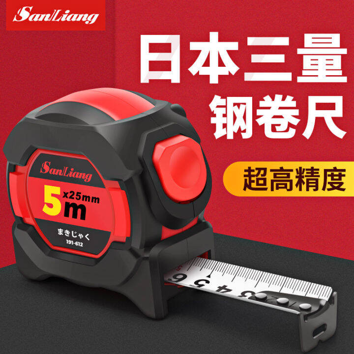 Japanese ThreeVolume HighPrecision Steel Tap Household 3 M 5 M 10 M