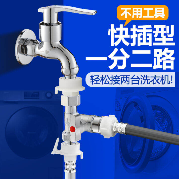 Faucet One Divided Into Two Connector Double Washing Machine Water Inlet One Switch Two Way