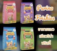 Purina Friskies อาหารแมว ฟริสกี้ส์