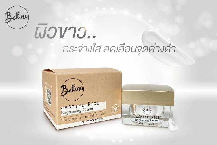 bellina-เบลลิน่า-จัสมิน-ไรซ์-ไบร์ทเทนนิ่ง-ครีม-bellina-jasmine-rice-brightening-cream-ครีมบำรุงผิวหน้ากลางคืน