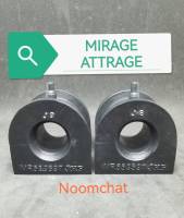 (1คู่)ยางกันโคลงหน้า MIRAGE,ATTRAGE รูใน18มิล