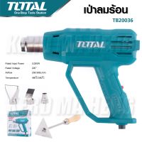 TOTAL เครื่องเป่าลมร้อน 2000 วัตต์ Heat Gun รุ่น TB20036 พร้อมอุปกรณ์