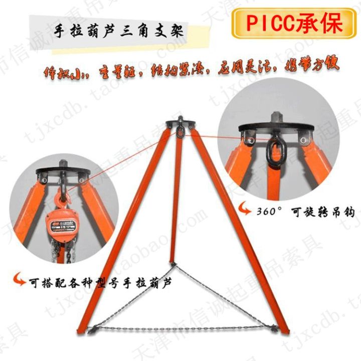 Hand-Pulled Hoister Bracket Inverted Chain Manual Hoist Tripod Support ...