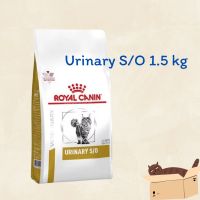 อาหารแมวโรคนิ่ว 1.5 กิโลกรัม Royal canin Urinary S/O ของใหม่ (หมดอายุ 09/2024)