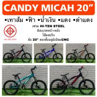 เสือภูเขา CANDY MICAH 20” โช๊คหน้า ดิสเบรค