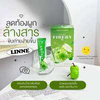 ไฟเบอร์ลินเน่ ลดน้ำหนัก  (ราคา1กล่อง)