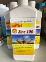 ธาตุอาหารพืชสูตรเข้มข้น เอฟไลท์?ป้องกันอาการใบแก้ว? ใบลายในอ้อย?ข้าวโพด มันและผักผลไม้??ให้พืชขยายราก