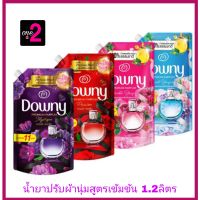 Downy น้ำยาปรับผ้านุ่มดาวน์นี่ สูตรเข้มข้นขนาด 1.25 ลิตร