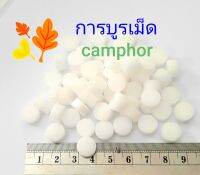 การบูร แบบเม็ด Camphor air freshener ขนาดบรรจุถุง 50 กรัม แถมฟรีซองเยื่อ มีกลิ่นหอมอ่อนๆ