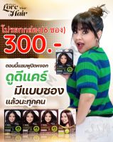 แชมพูปิดผมขาว สมุนไพร ดูดี แคร์ ORGANIC 1 กล่อง (6 ซอง)