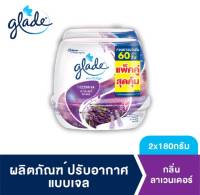 Glade เกลด เจลปรับอากาศ แพ็กคู่