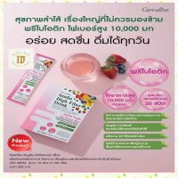 อินนูลิน ไฮท์ ไฟเบอร์ ดริ้งค์ Giffarine Inulin High Fiber Drink