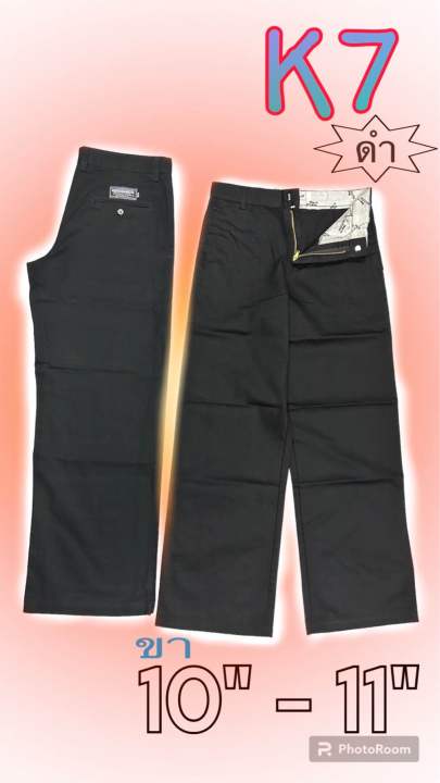 new-กางเกงk7-ขา10-11-ผ้าเวสปอยท์ขากระบอกพิเศษ-เอว28-36-เสีดำ-กรม-พร้อมส่ง