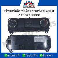 สวิซแอร์หลัง ฟอร์ด เอเวอร์เรสEverest  / EB3Z19980E