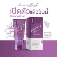 สครับลักชัวรี่ Luxury Scrub