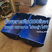 ถังพลาสติก​ 200ลิตร​ 2ขอบ​ ผ่าซีก​ ทำที่ใส่หญ้าให้วัว​ หนามาก​