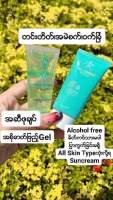 IAURA sunscreen+Iaura Aloe vera gel