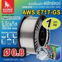 ลวดเชื่อม FLUX CORE 0.8mm E71T-GS(1kg/กล่อง)