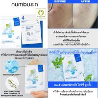 numbuzin No.4 Icy Soothing แผ่นมาสก์หน้า บำรุงผิว 4EA แผ่นมาส์กหน้าเบอร์ 04 มาส์กหน้าน้ำแข็ง เย็นสบายผิว ลดรอยแดง ผิวสงบ เสริมเกราะผิวแข็งแรง