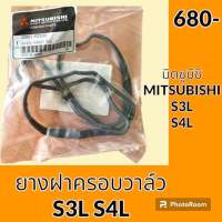 ยางฝาครอบวาล์ว เครื่อง มิตซูบิชิ Mitsubishi S3L S4L ยางฝาวาล์ว ปะเก็นยาง อะไหล่ ชุดซ่อม อะไหล่รถขุด อะไหล่รถแมคโคร