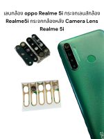 เลนกล้อง ใช้สำหรับ Realme 5i กระจกเลนส์กล้อง Realme5i กระจกกล้องหลัง Camera Lens Realme 5i