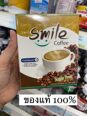 Smile Coffee กาแฟสุขภาพ ควบคุมน้ำหนัก ปราศจากน้ำตาล พร้อมสารสกัดจากผักและผลไม้รวม 22 ชนิด  10 ซอง ของแท้100%