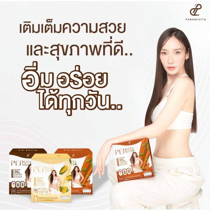 ซื้อ-1-ได้ถึง-3-โปรตีนชงดื่ม-ปนันชิตา-ของแท้-พร้อมส่ง