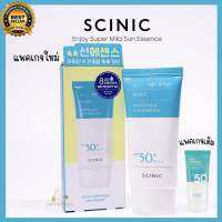 &amp;lt;&amp;lt;โปรโมชั่น&amp;gt;&amp;gt;[SCINIC]싸이닉กันแดดเนื้อเอสเซ้นพร้อมบำรุงในตัวSuper Enjoy Mild Sun Essence SPF50+ PA++++ 50 ml.(แยกจากเซทไม่มีกล่อง)