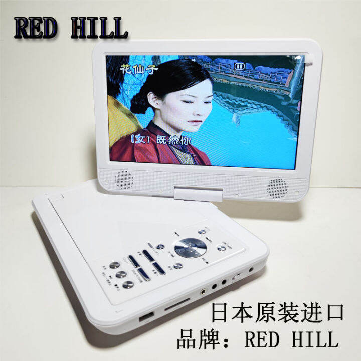 New Japanese Import Visual White DVD Player Integrated Portable VCD CD