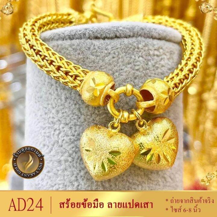 สร้อยข้อมือ-เศษทองคำแท้-ลายแปดเสา-หนัก-2-บาท-ไซส์-6-8-นิ้ว-1-เส้น-ad22