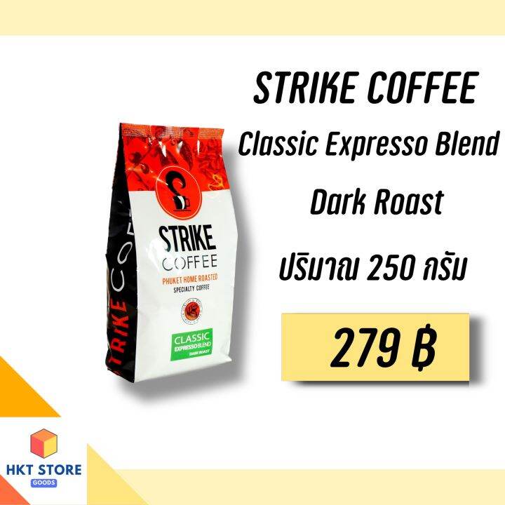 เมล็ดกาแฟ-strike-coffee-classic-espresso-blend-กาแฟ