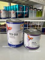 แลคเกอร์ นกแก้ว 2:1 Glasurit 923-255 ขนาด 1L + ฮาร์ด(ตัวเร่ง) 0.5L = 1.5 L