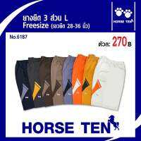 Horseten No:6184 กางเกงยางยืดขาสั้น 3ส่วนL ยาวพอดีเข่า (Freesize เอวยืดได้ 28-36’) ผ้าcotton ต้อนรับซัมเมอร์ No 6187