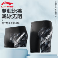 LI-NING กางเกงว่ายน้ำผู้ชายกางเกงว่ายน้ำป้องกันความอับอายชุดว่ายน้ำผู้ชายชุดว่ายน้ำระดับมืออาชีพแบบบ๊อกเซอร์ห้าส่วนไซส์ใหญ่แบบใหม่แห้งเร็ว