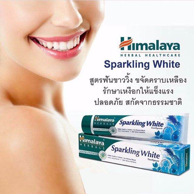 ยาสีฟันสมุนไพร-หิมาลายา-มี-3-สูตร-himalaya-tooth-paste