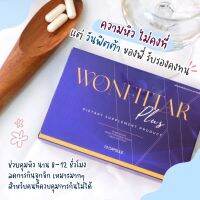 วันฟิตต้า WONFITTAR อาหารเสริมควบคุมน้ำหนัก ( ลุ้นทั้งเงินลุ้นทั้งทองในกล่อง)