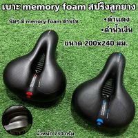 เบาะ memory foam สปริงลูกยาง