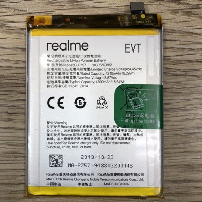 แบตมือถือ Realme 6 / 6i / BLP757 แบตเรียวมี แบตrealme แบตออปโป้ แบตโทรศัพท์ แบตเตอรี่โทรศัพท์ สินค้ารับประกัน 6 เดือน 👍🏼